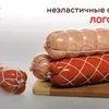 все виды колбасных оболочек в Санкт-Петербурге 6