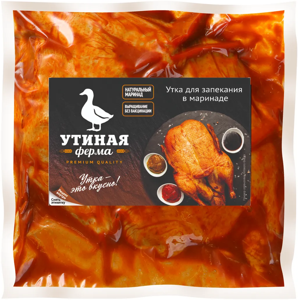 мясо утки: тушки, разруб, переработка в Нижнем Новгороде и Нижегородской области 3