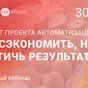 вебинар для пищевых предприятий в Нижнем Новгороде